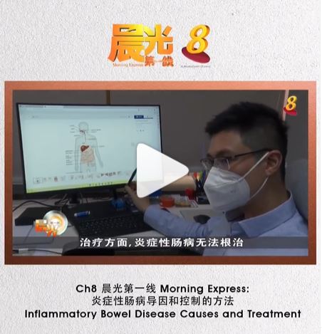 Dr Benjamin Yip chinese media video