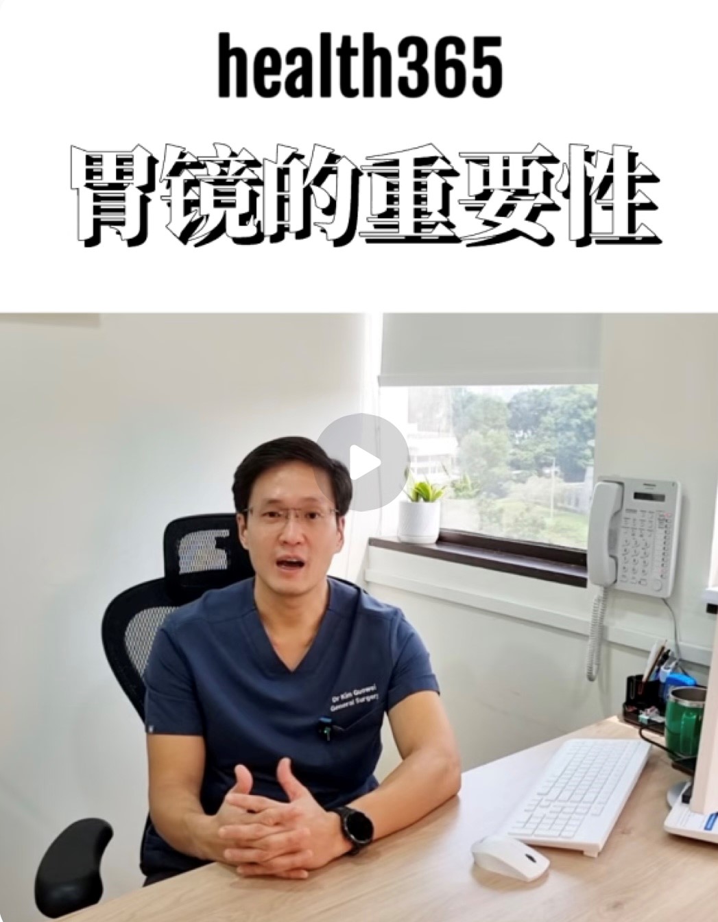 Dr Kim Guowei RedNote Video