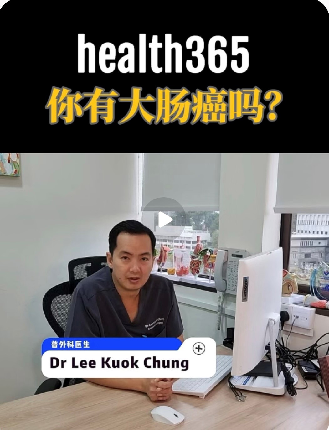 Dr Lee Kuok Chung RedNote Video