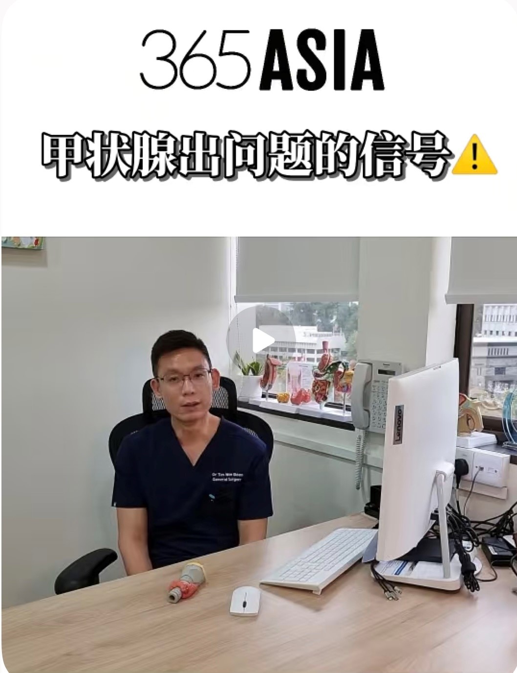 Dr Tan Wee Boon RedNote video
