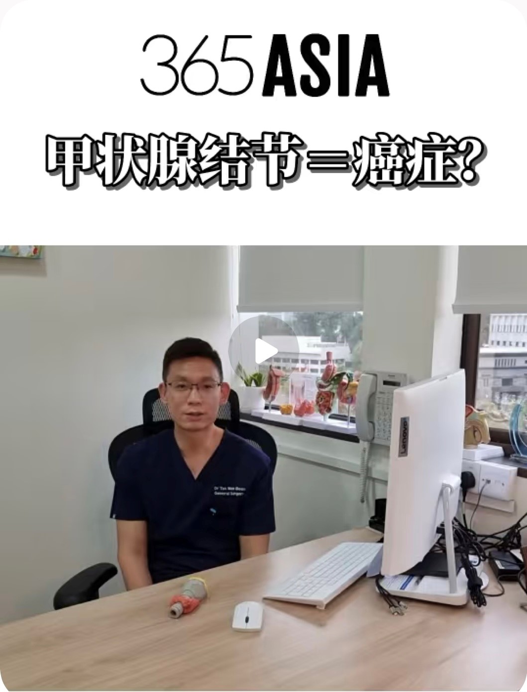 Dr Tan Wee Boon RedNote video