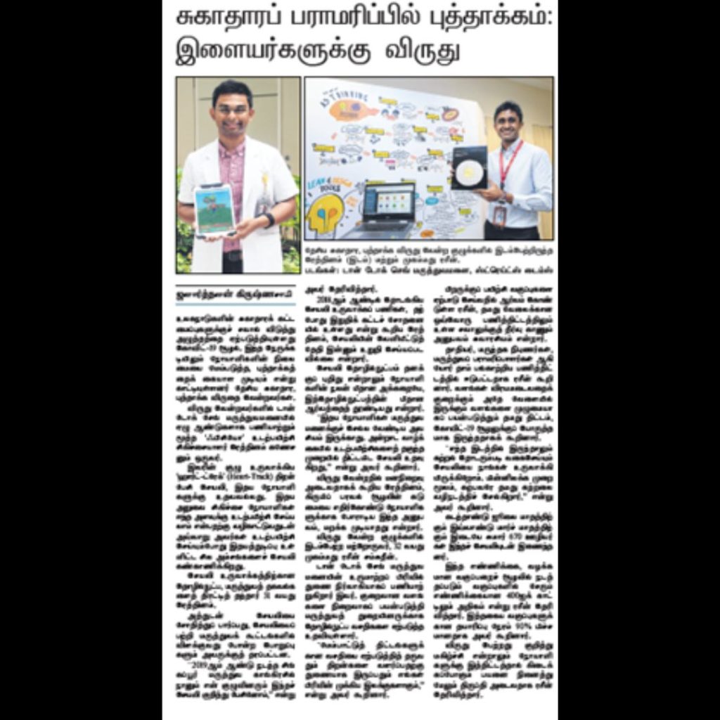 Rethinam Photo Gallery 1